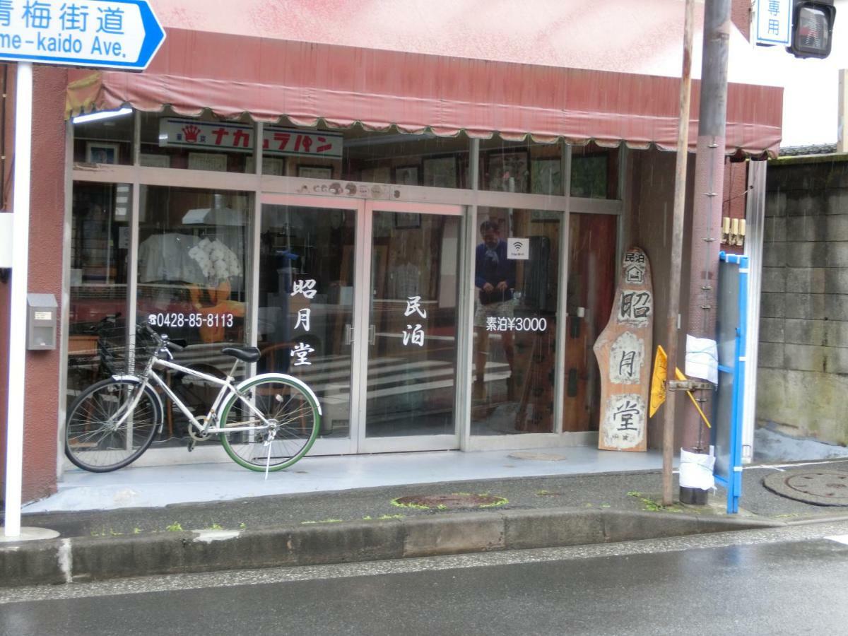 Shogetsudo Hotel Okutama Exterior photo